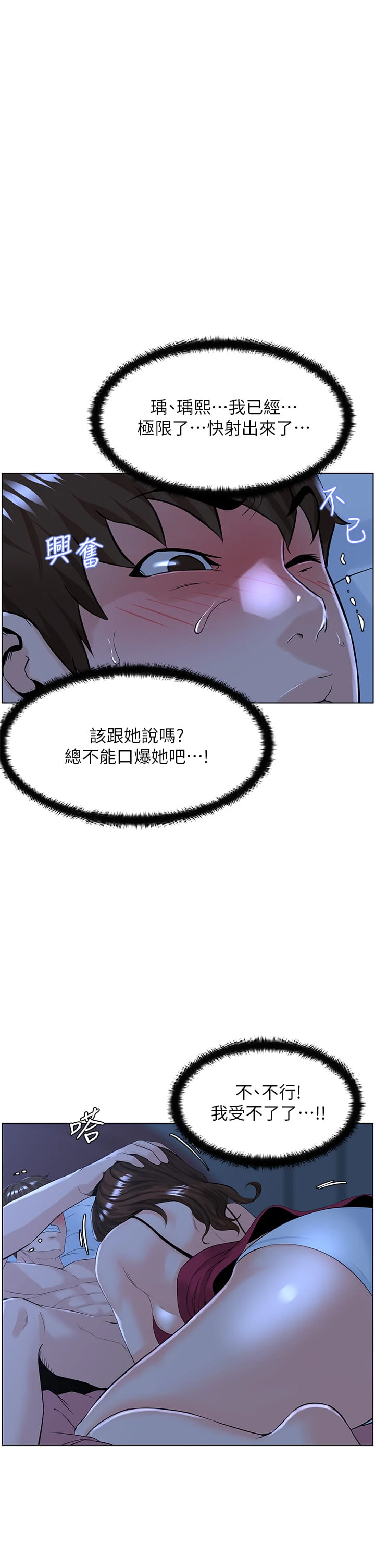 [韩国漫画] 楼上的网美 剧情,熟女人妻,巨乳大奶,OL#[40P]-20