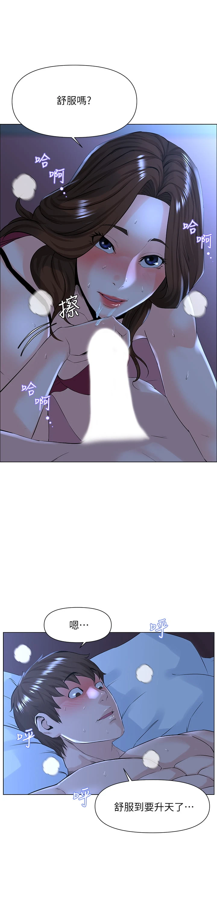 [韩国漫画] 楼上的网美 剧情,熟女人妻,巨乳大奶,OL#[40P]-22