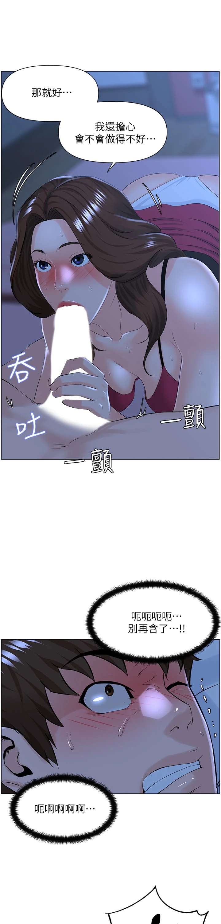 [韩国漫画] 楼上的网美 剧情,熟女人妻,巨乳大奶,OL#[40P]-23