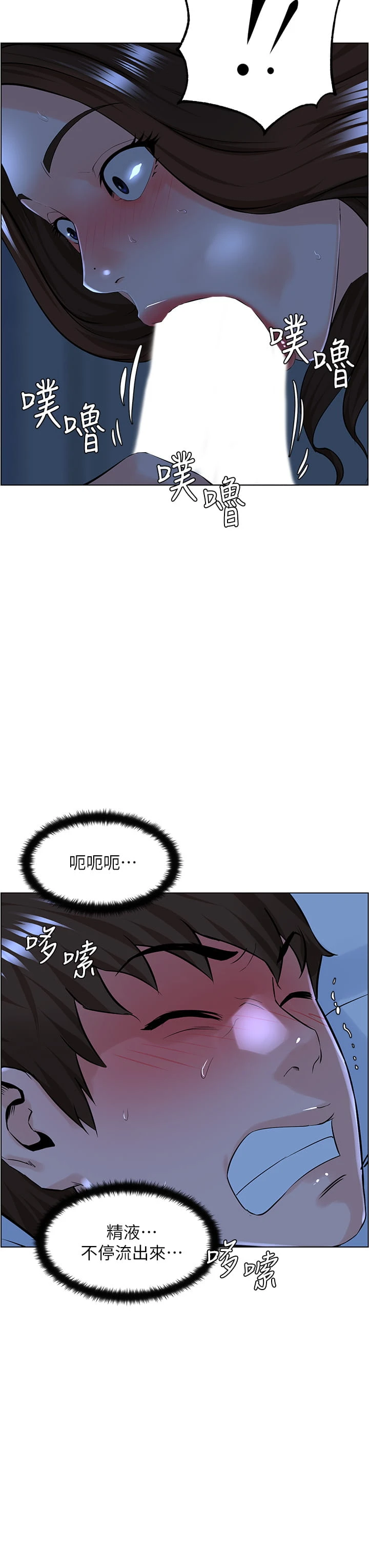 [韩国漫画] 楼上的网美 剧情,熟女人妻,巨乳大奶,OL#[40P]-24