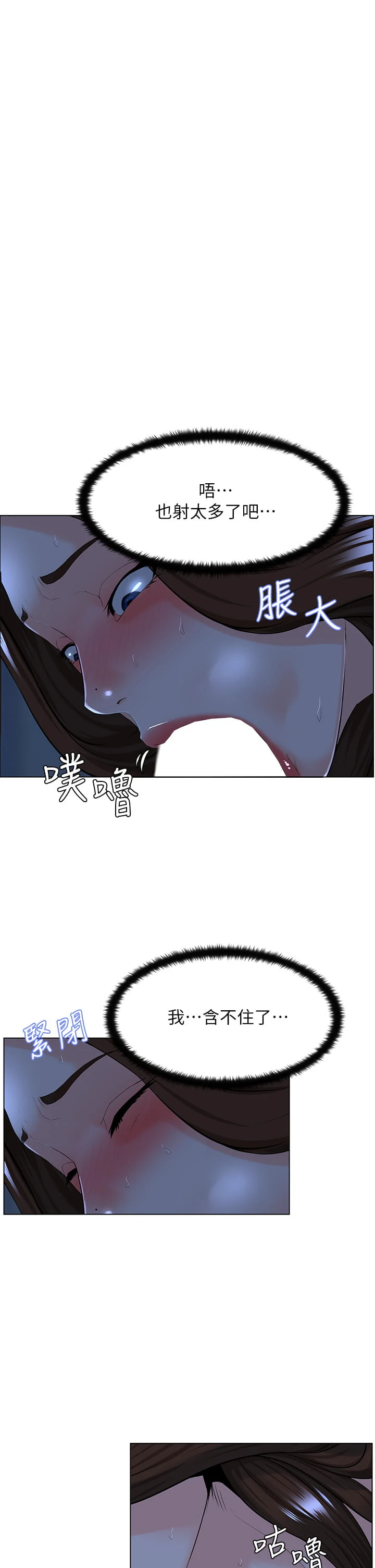 [韩国漫画] 楼上的网美 剧情,熟女人妻,巨乳大奶,OL#[40P]-25