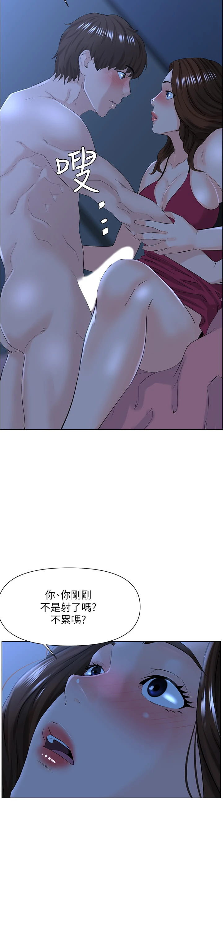 [韩国漫画] 楼上的网美 剧情,熟女人妻,巨乳大奶,OL#[40P]-30