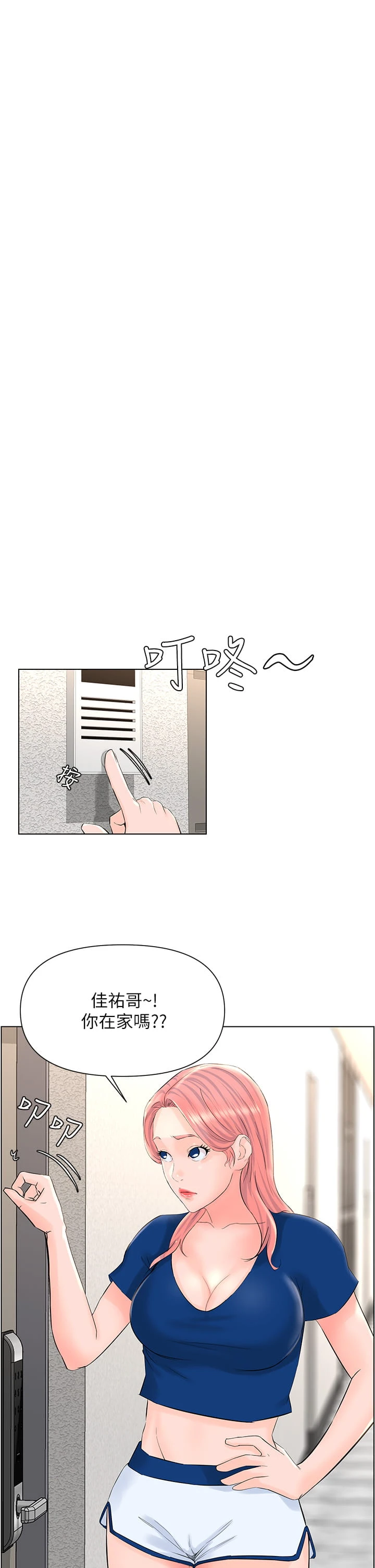 [韩国漫画] 楼上的网美 剧情,熟女人妻,巨乳大奶,OL#[40P]-33