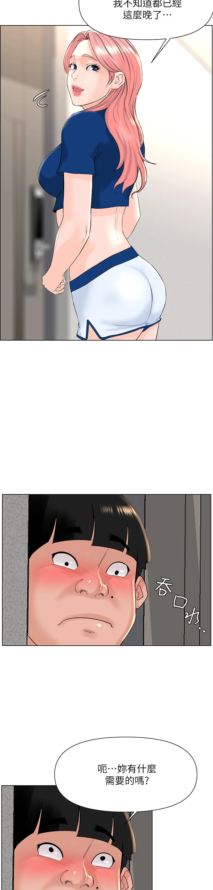 [韩国漫画] 楼上的网美 剧情,熟女人妻,巨乳大奶,OL#[40P]-35