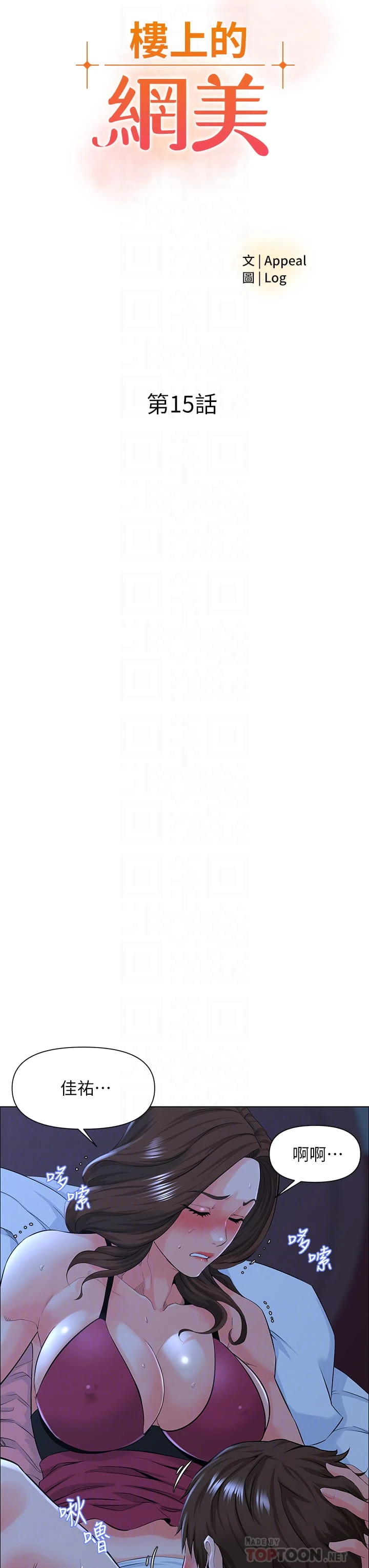 [韩国漫画] 楼上的网美 剧情,熟女人妻,巨乳大奶,OL#[40P]-4