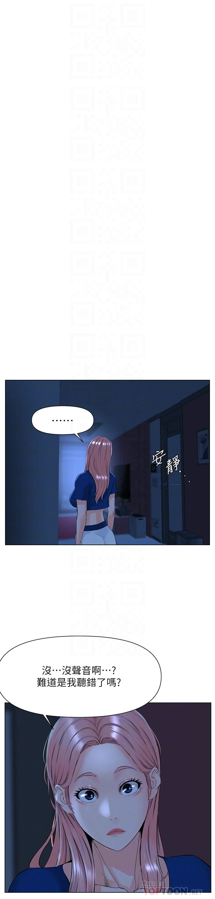 [韩国漫画] 楼上的网美 剧情,熟女人妻,巨乳大奶,OL#[40P]-8