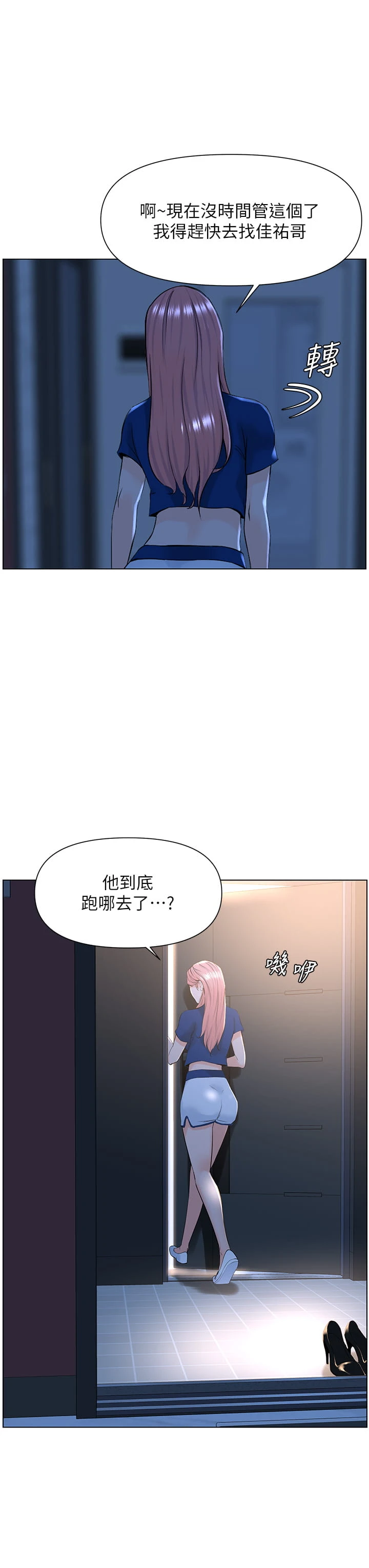 [韩国漫画] 楼上的网美 剧情,熟女人妻,巨乳大奶,OL#[40P]-9