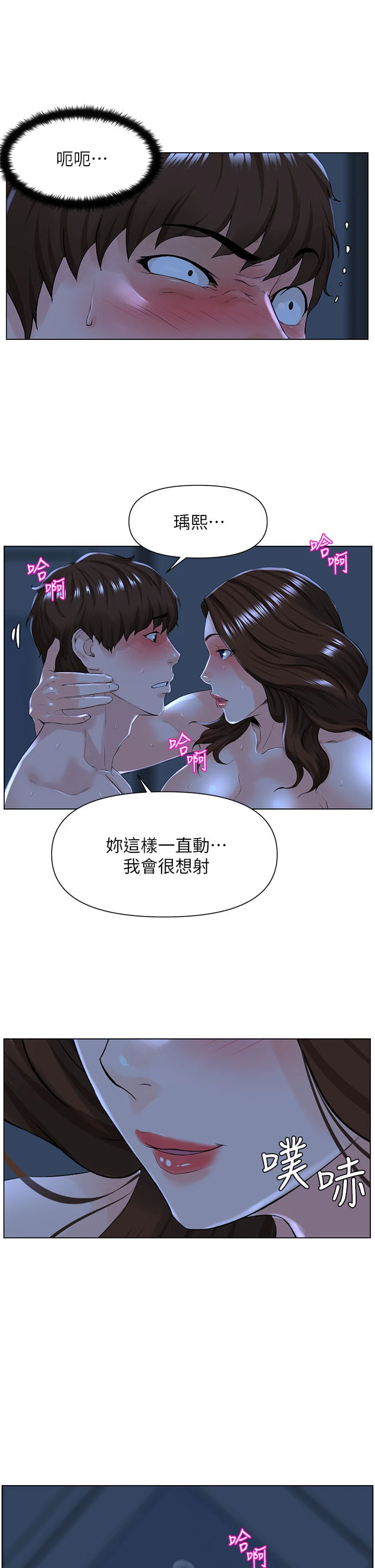 [韩国漫画] 楼上的网美 剧情,熟女人妻,巨乳大奶,OL#[33P]-11