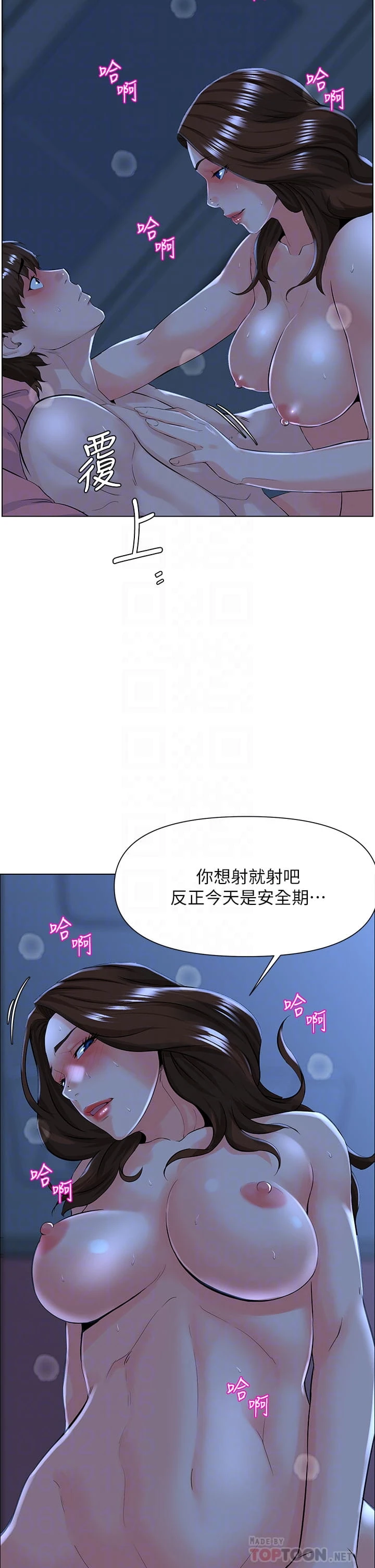 [韩国漫画] 楼上的网美 剧情,熟女人妻,巨乳大奶,OL#[33P]-12