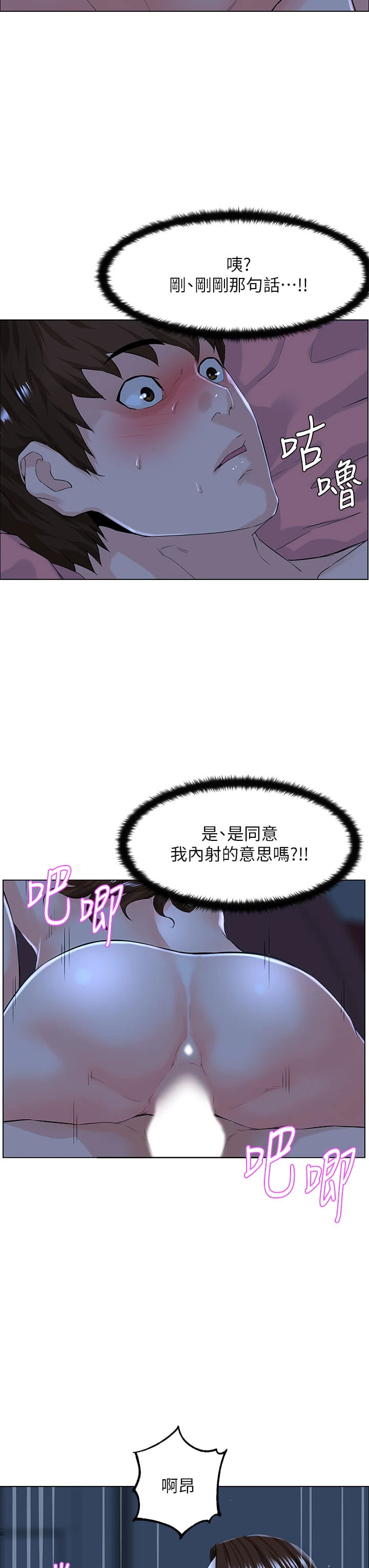 [韩国漫画] 楼上的网美 剧情,熟女人妻,巨乳大奶,OL#[33P]-13