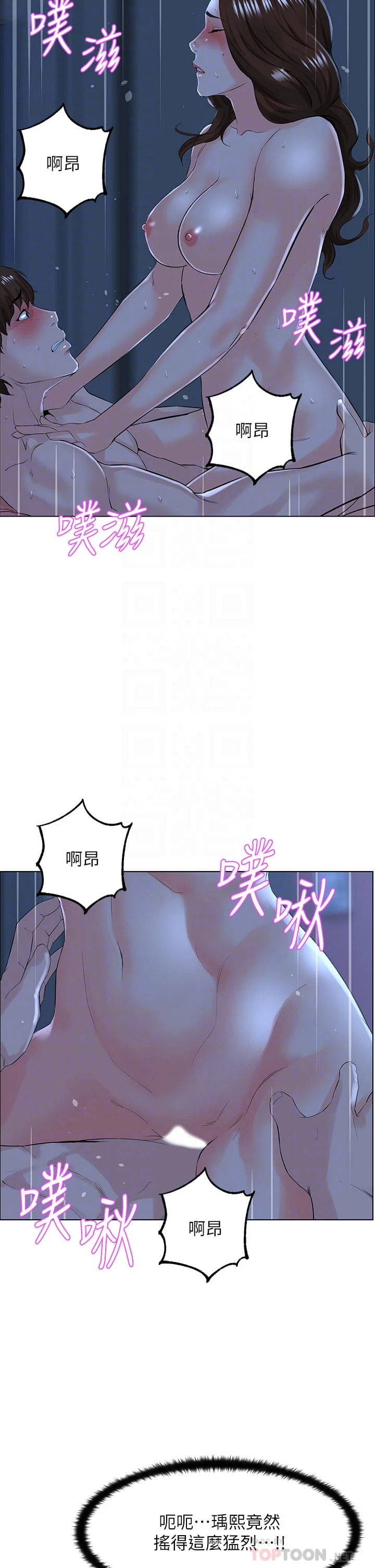 [韩国漫画] 楼上的网美 剧情,熟女人妻,巨乳大奶,OL#[33P]-14