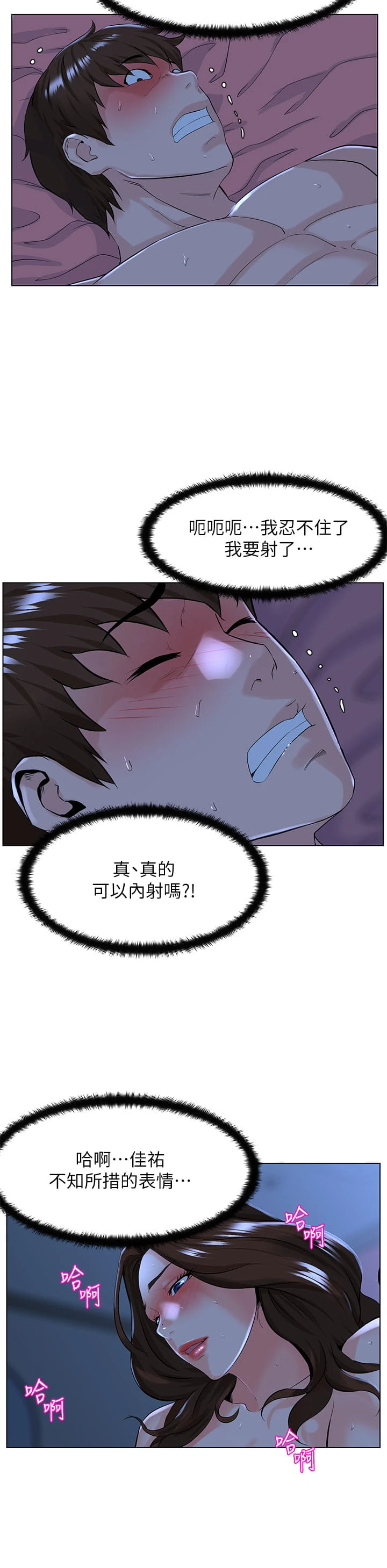 [韩国漫画] 楼上的网美 剧情,熟女人妻,巨乳大奶,OL#[33P]-15