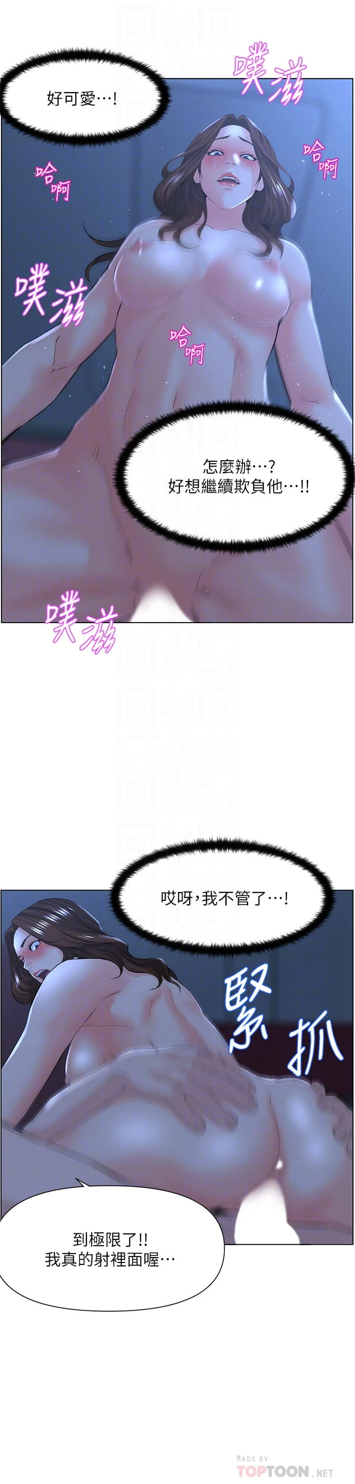 [韩国漫画] 楼上的网美 剧情,熟女人妻,巨乳大奶,OL#[33P]-16