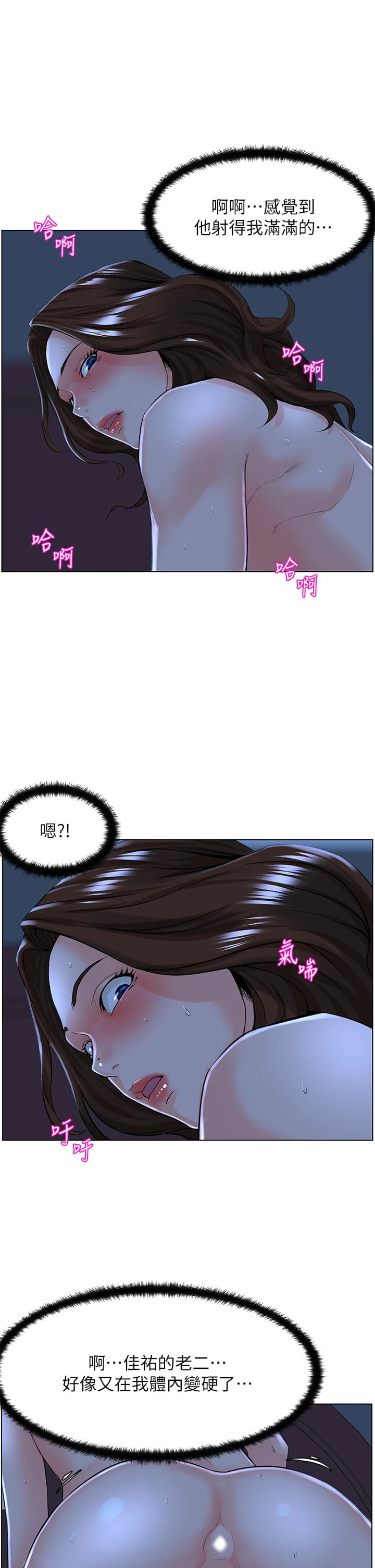 [韩国漫画] 楼上的网美 剧情,熟女人妻,巨乳大奶,OL#[33P]-19