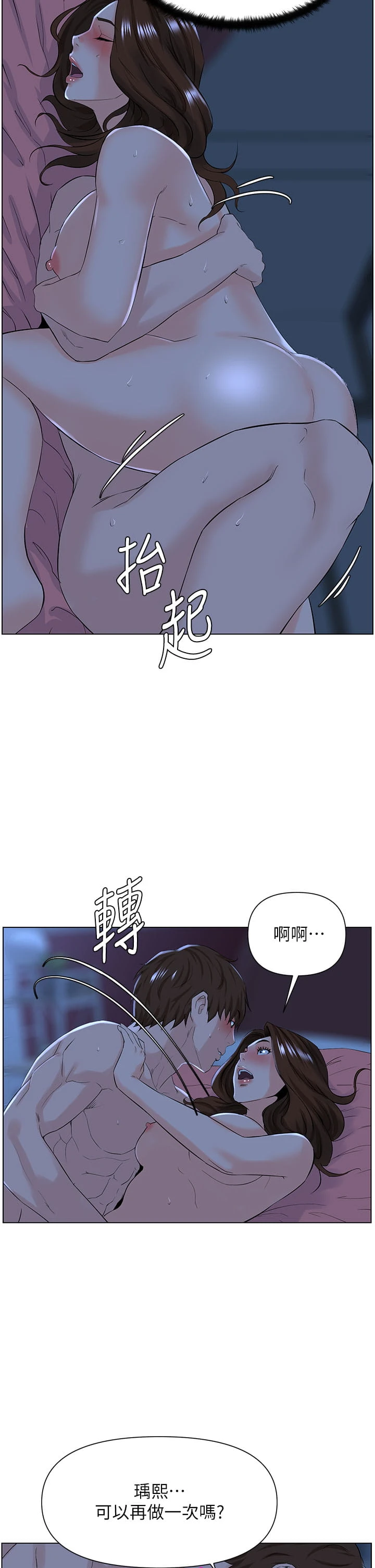 [韩国漫画] 楼上的网美 剧情,熟女人妻,巨乳大奶,OL#[33P]-22