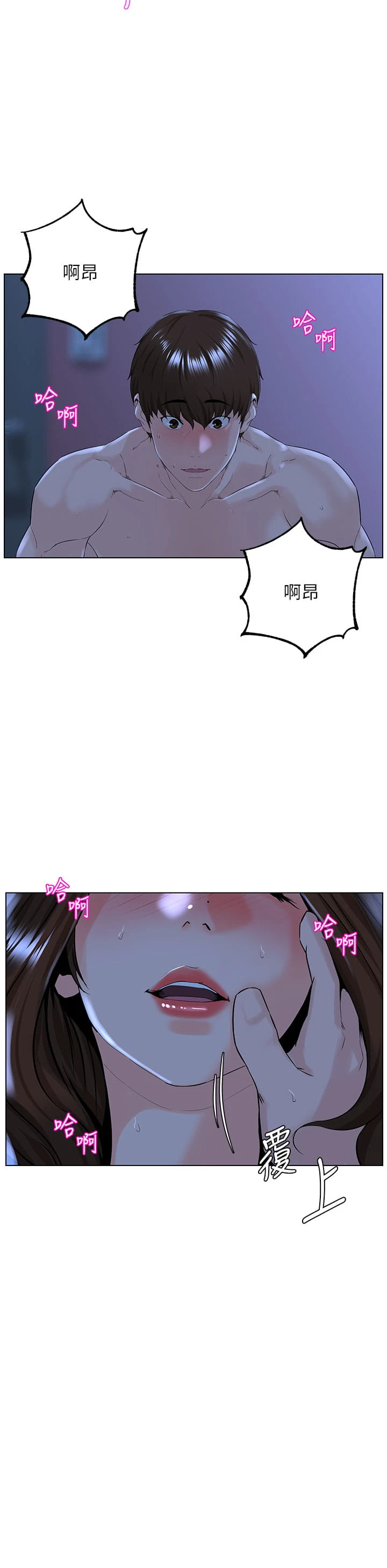 [韩国漫画] 楼上的网美 剧情,熟女人妻,巨乳大奶,OL#[33P]-25
