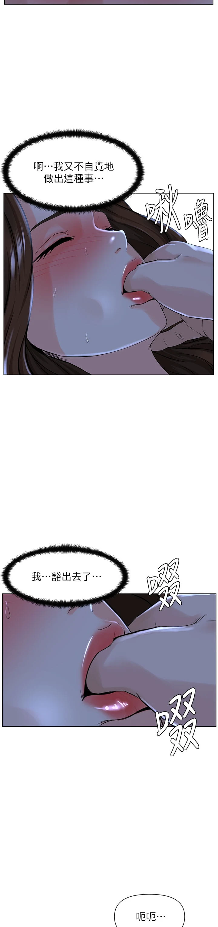 [韩国漫画] 楼上的网美 剧情,熟女人妻,巨乳大奶,OL#[33P]-28