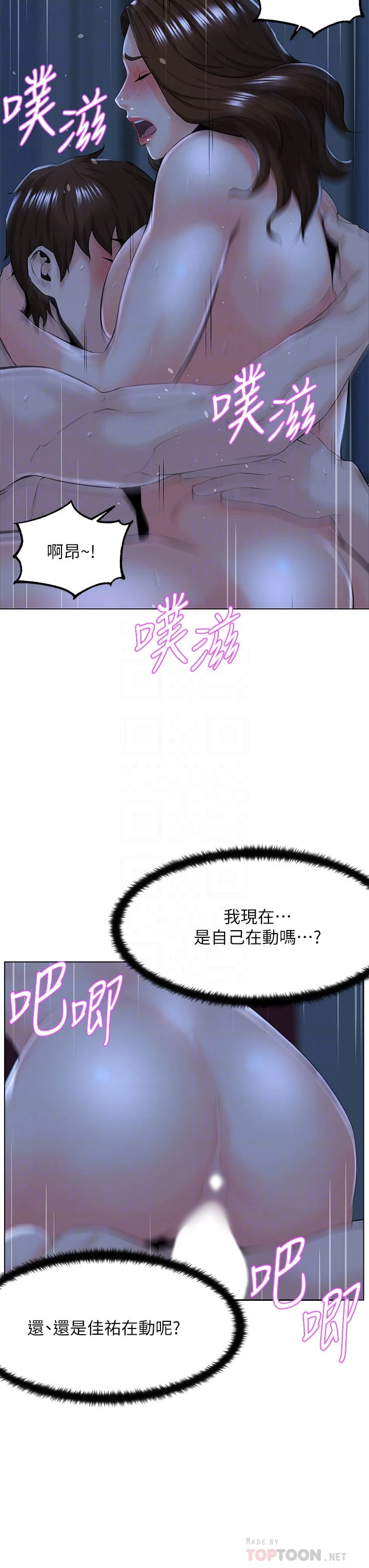 [韩国漫画] 楼上的网美 剧情,熟女人妻,巨乳大奶,OL#[33P]-8