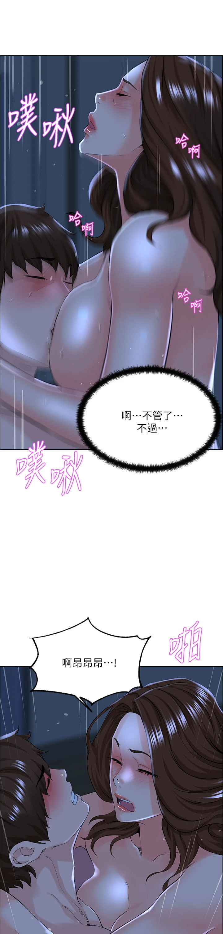 [韩国漫画] 楼上的网美 剧情,熟女人妻,巨乳大奶,OL#[33P]-9