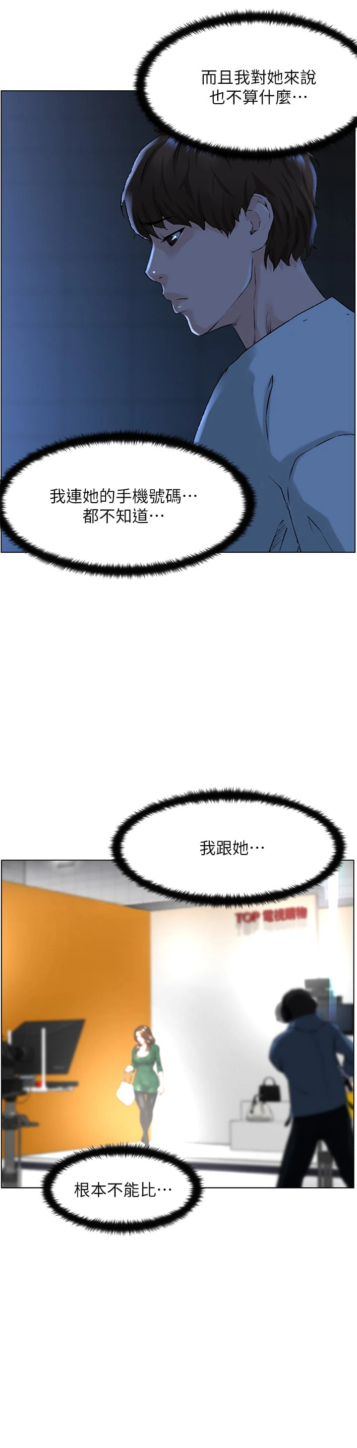 [韩国漫画] 楼上的网美 剧情,熟女人妻,巨乳大奶,OL#[35P]-11