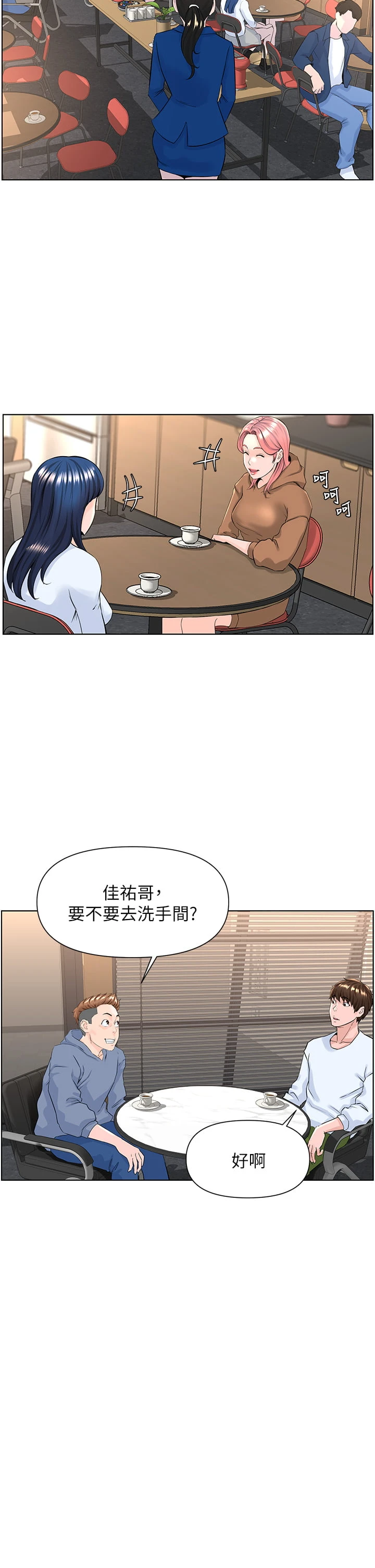 [韩国漫画] 楼上的网美 剧情,熟女人妻,巨乳大奶,OL#[35P]-13