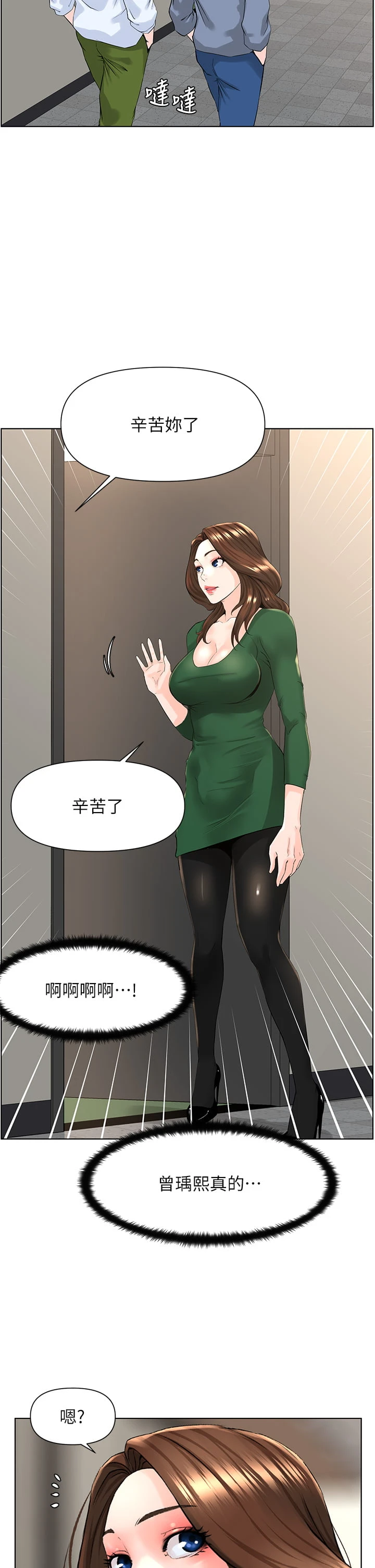 [韩国漫画] 楼上的网美 剧情,熟女人妻,巨乳大奶,OL#[35P]-15
