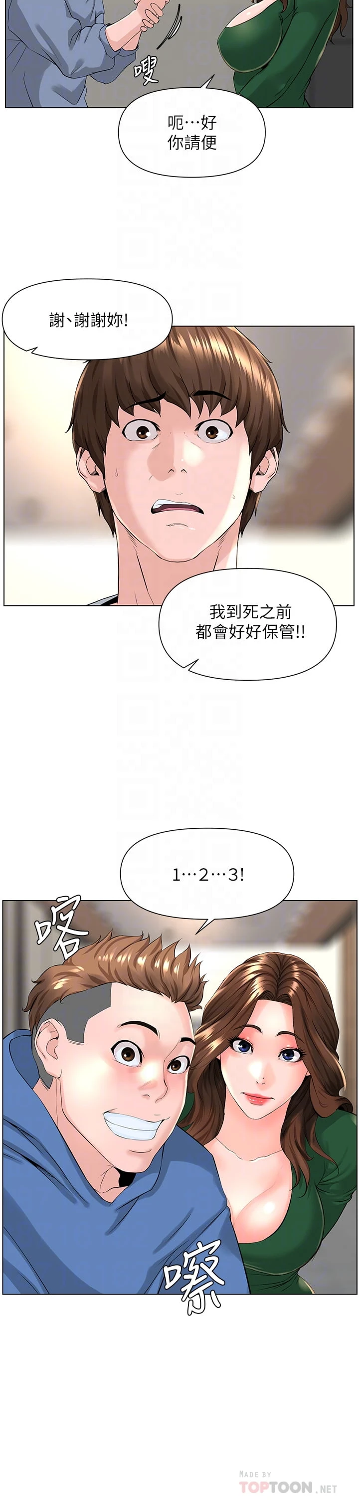[韩国漫画] 楼上的网美 剧情,熟女人妻,巨乳大奶,OL#[35P]-18