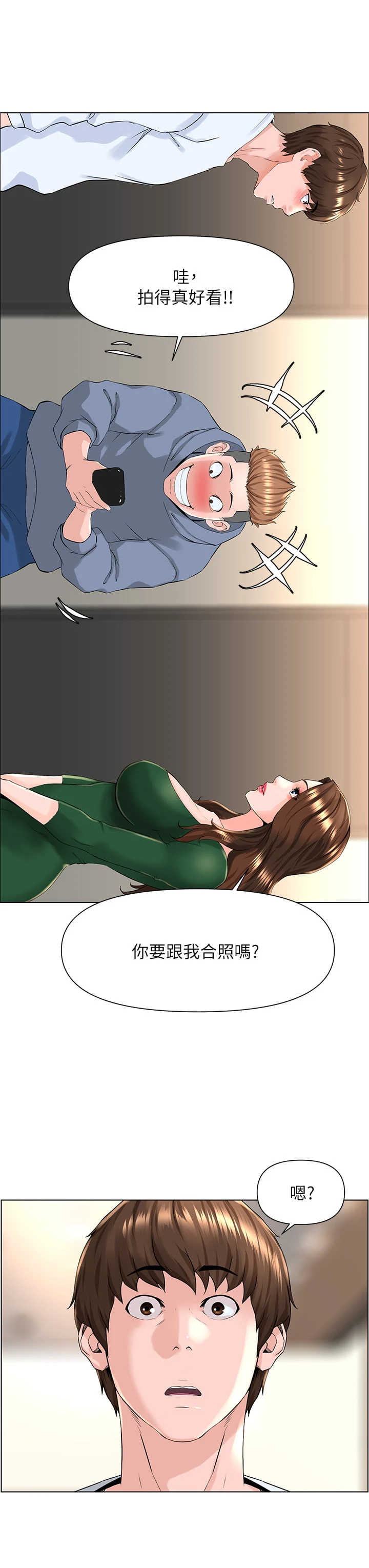 [韩国漫画] 楼上的网美 剧情,熟女人妻,巨乳大奶,OL#[35P]-19