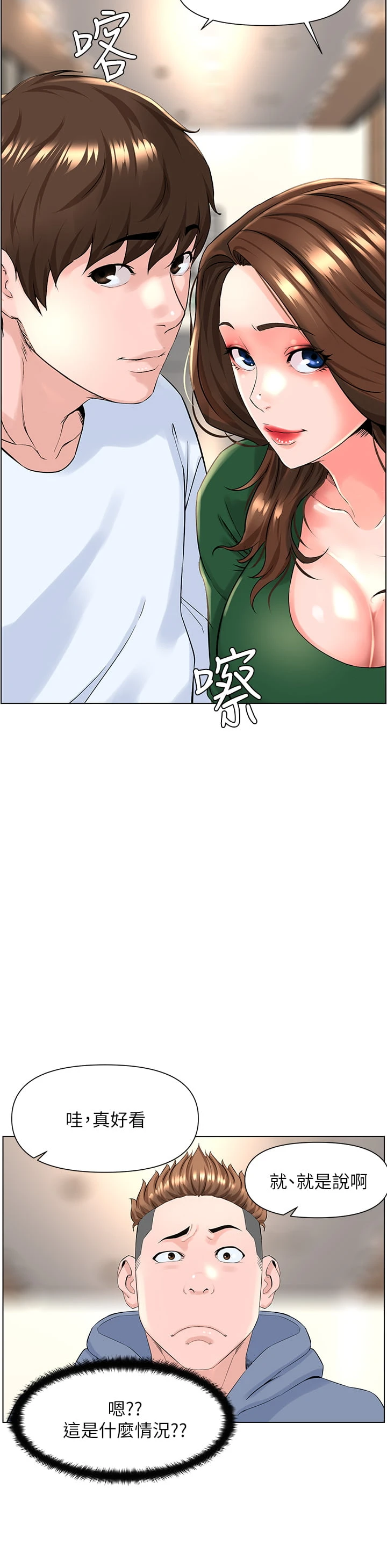 [韩国漫画] 楼上的网美 剧情,熟女人妻,巨乳大奶,OL#[35P]-21
