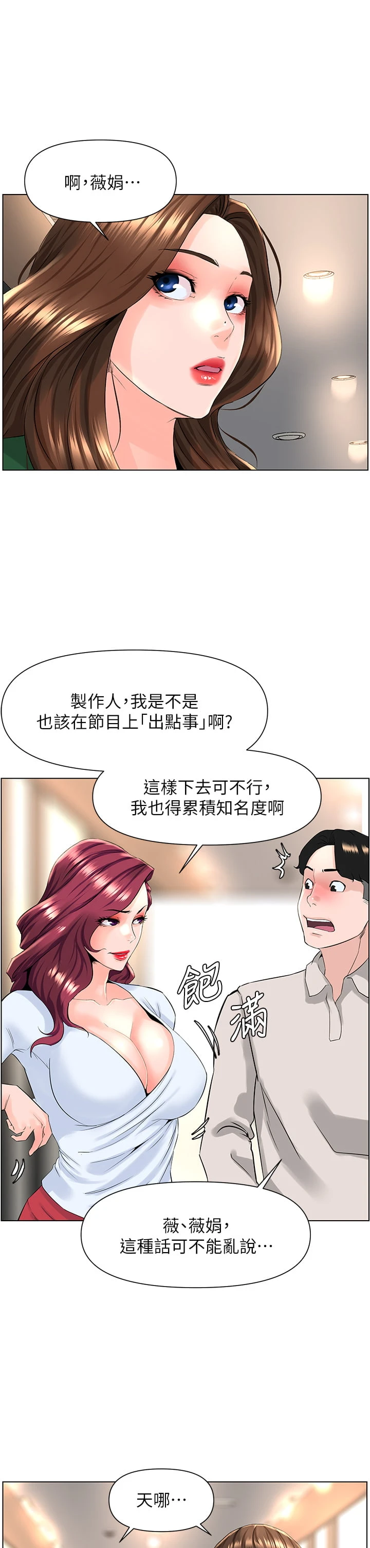 [韩国漫画] 楼上的网美 剧情,熟女人妻,巨乳大奶,OL#[35P]-23