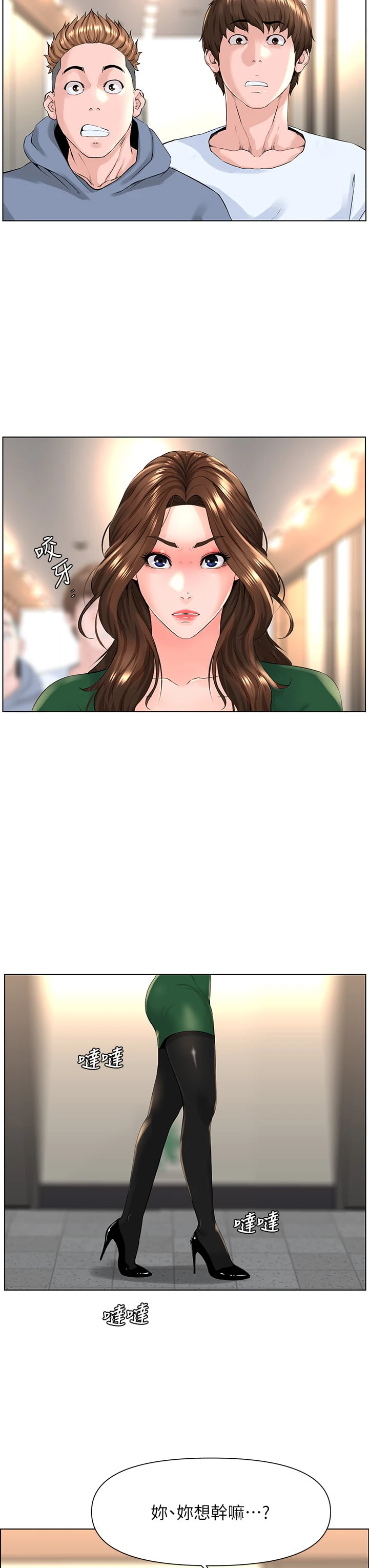 [韩国漫画] 楼上的网美 剧情,熟女人妻,巨乳大奶,OL#[35P]-24