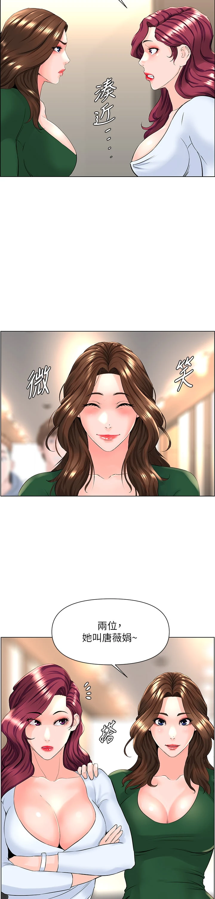 [韩国漫画] 楼上的网美 剧情,熟女人妻,巨乳大奶,OL#[35P]-25