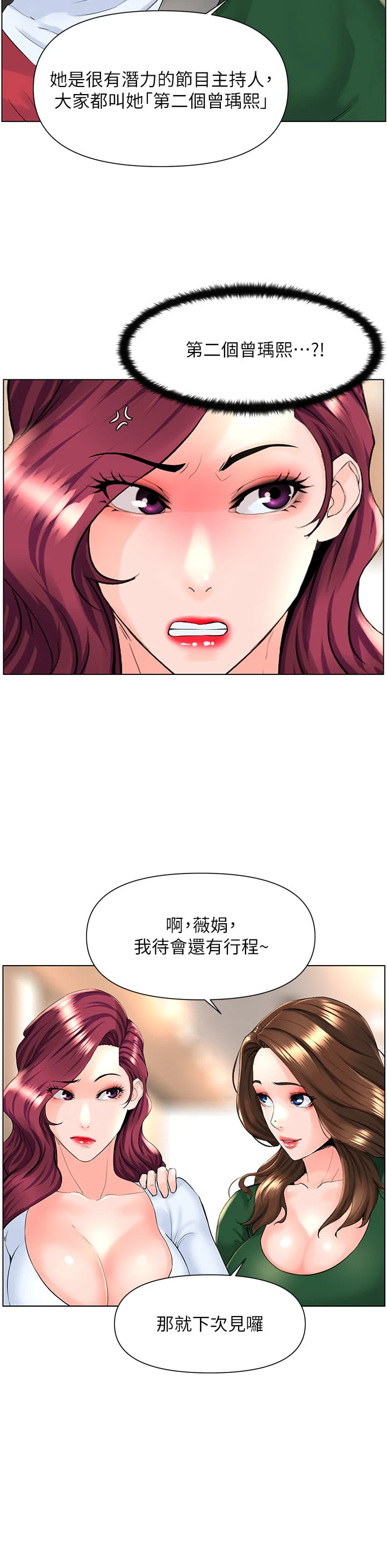 [韩国漫画] 楼上的网美 剧情,熟女人妻,巨乳大奶,OL#[35P]-26