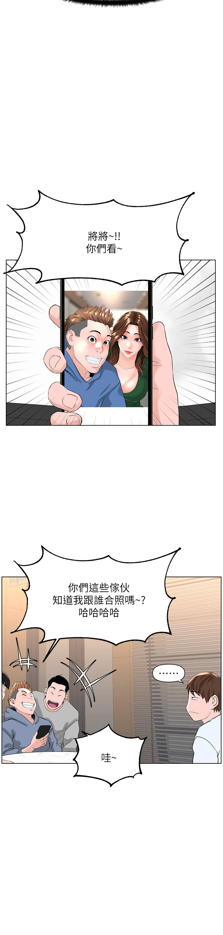 [韩国漫画] 楼上的网美 剧情,熟女人妻,巨乳大奶,OL#[35P]-28