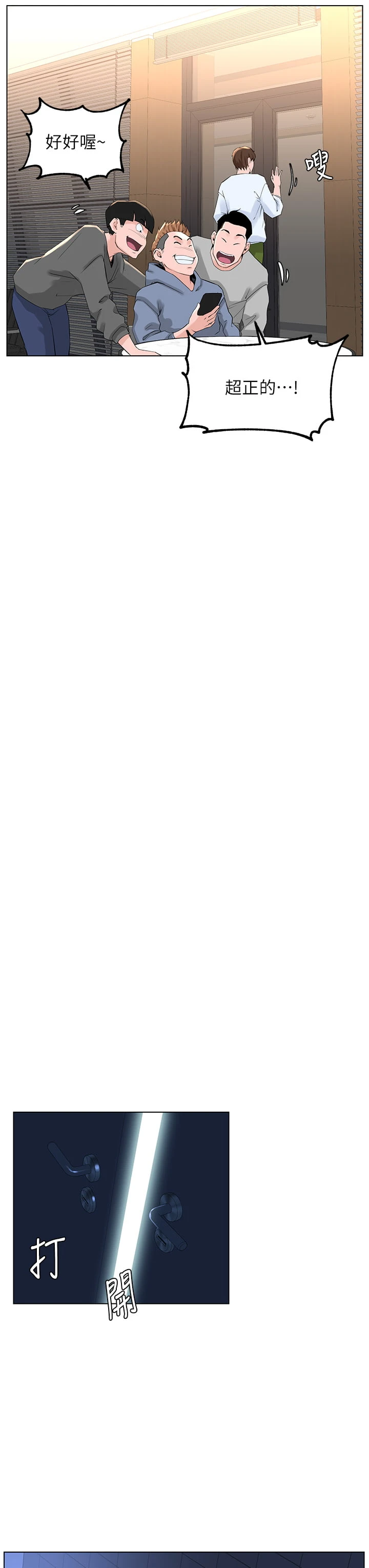 [韩国漫画] 楼上的网美 剧情,熟女人妻,巨乳大奶,OL#[35P]-29