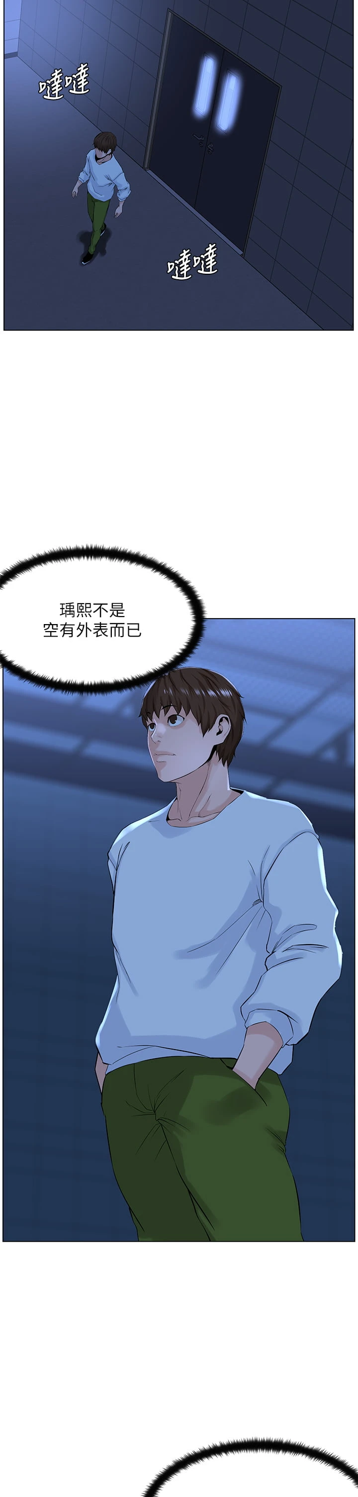 [韩国漫画] 楼上的网美 剧情,熟女人妻,巨乳大奶,OL#[35P]-30