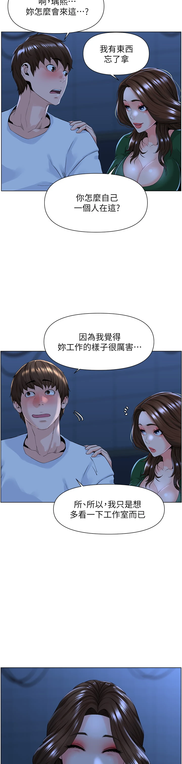 [韩国漫画] 楼上的网美 剧情,熟女人妻,巨乳大奶,OL#[35P]-33