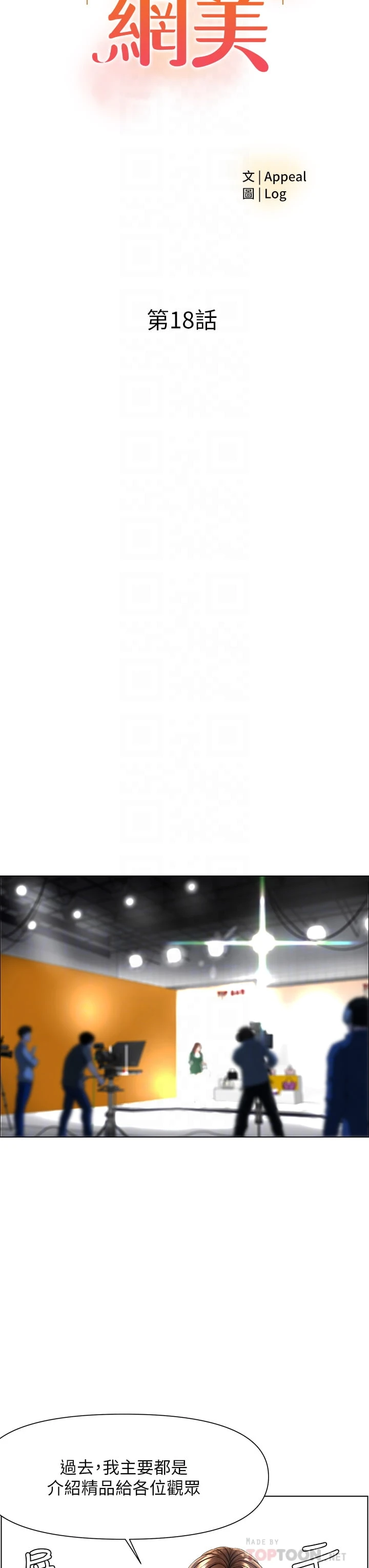 [韩国漫画] 楼上的网美 剧情,熟女人妻,巨乳大奶,OL#[35P]-4