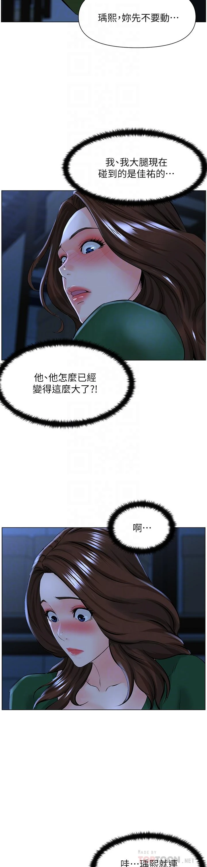[韩国漫画] 楼上的网美 剧情,熟女人妻,巨乳大奶,OL#[37P]-12
