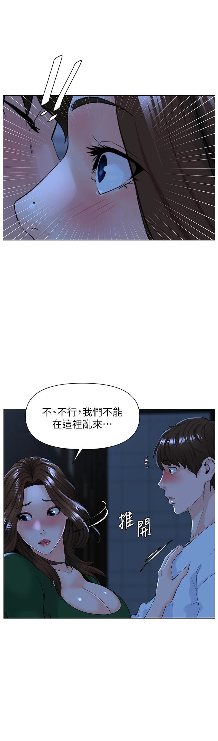 [韩国漫画] 楼上的网美 剧情,熟女人妻,巨乳大奶,OL#[37P]-15