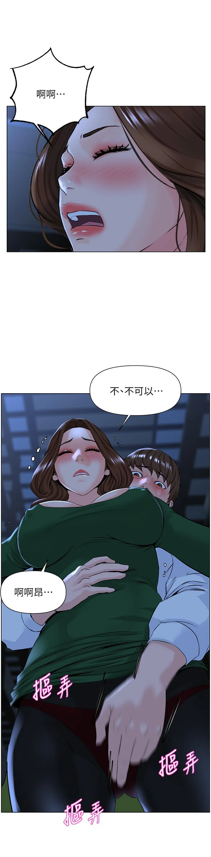 [韩国漫画] 楼上的网美 剧情,熟女人妻,巨乳大奶,OL#[37P]-20