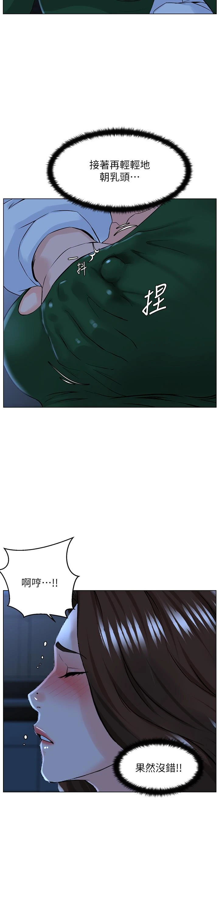 [韩国漫画] 楼上的网美 剧情,熟女人妻,巨乳大奶,OL#[37P]-22