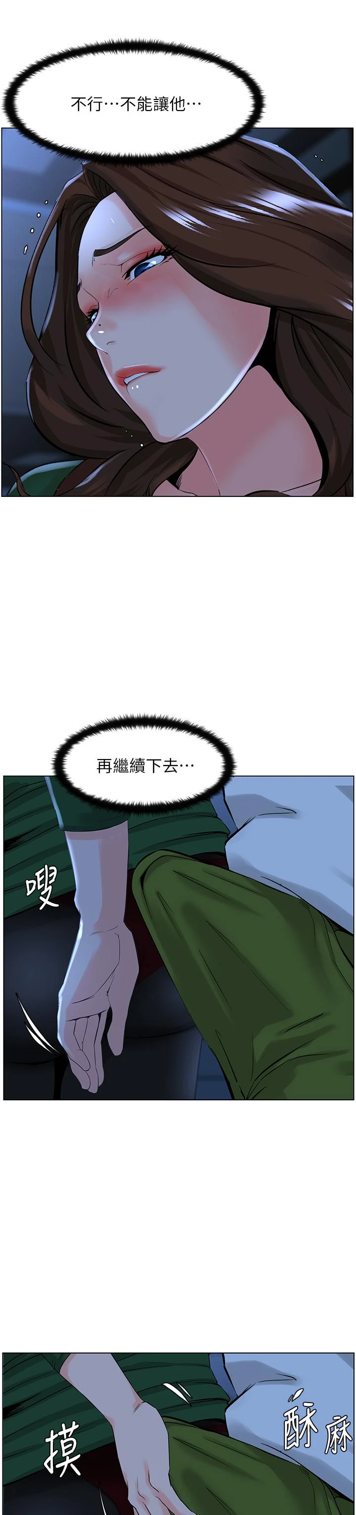 [韩国漫画] 楼上的网美 剧情,熟女人妻,巨乳大奶,OL#[37P]-23