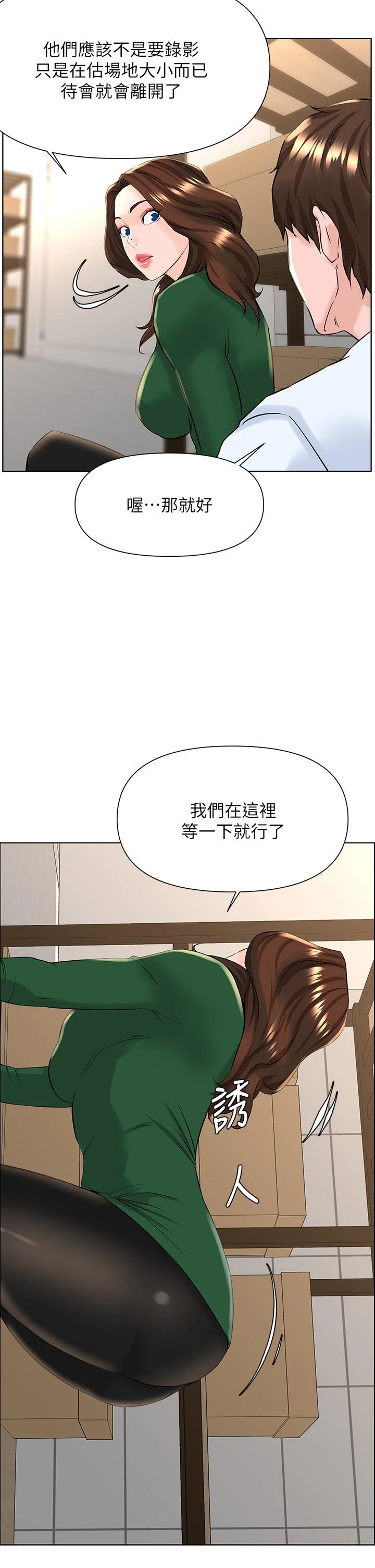 [韩国漫画] 楼上的网美 剧情,熟女人妻,巨乳大奶,OL#[37P]-29