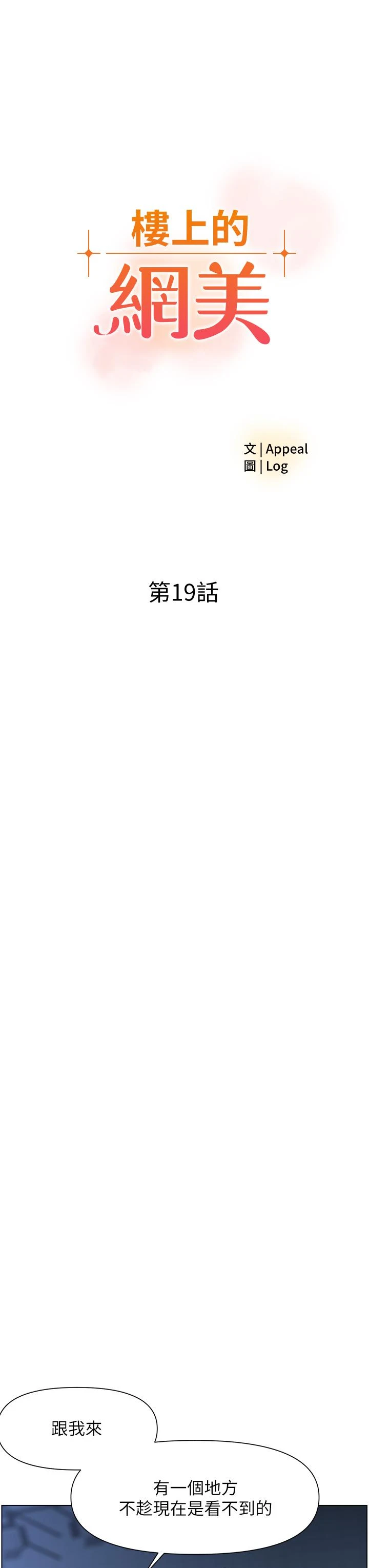 [韩国漫画] 楼上的网美 剧情,熟女人妻,巨乳大奶,OL#[37P]-3