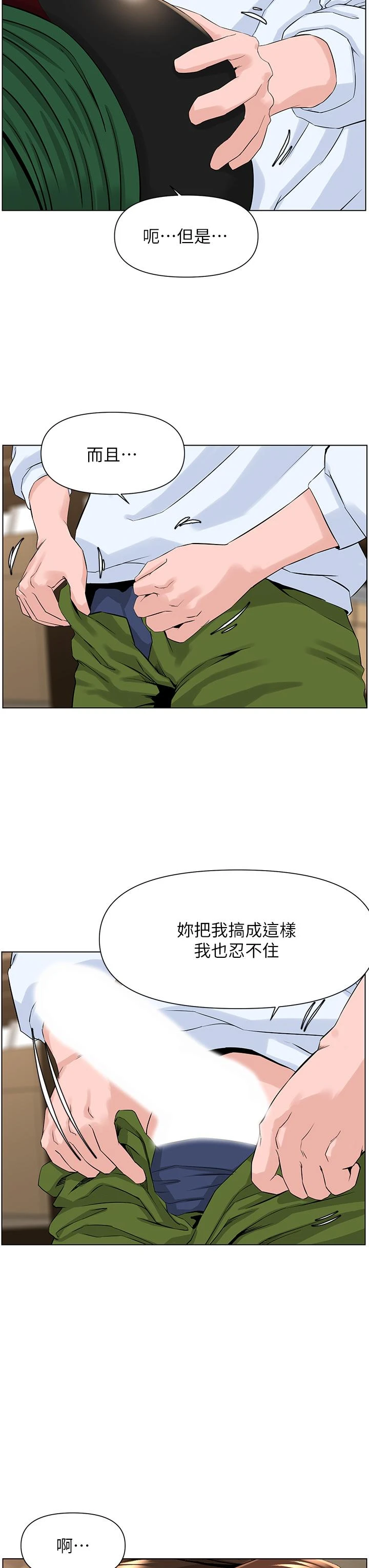 [韩国漫画] 楼上的网美 剧情,熟女人妻,巨乳大奶,OL#[37P]-33