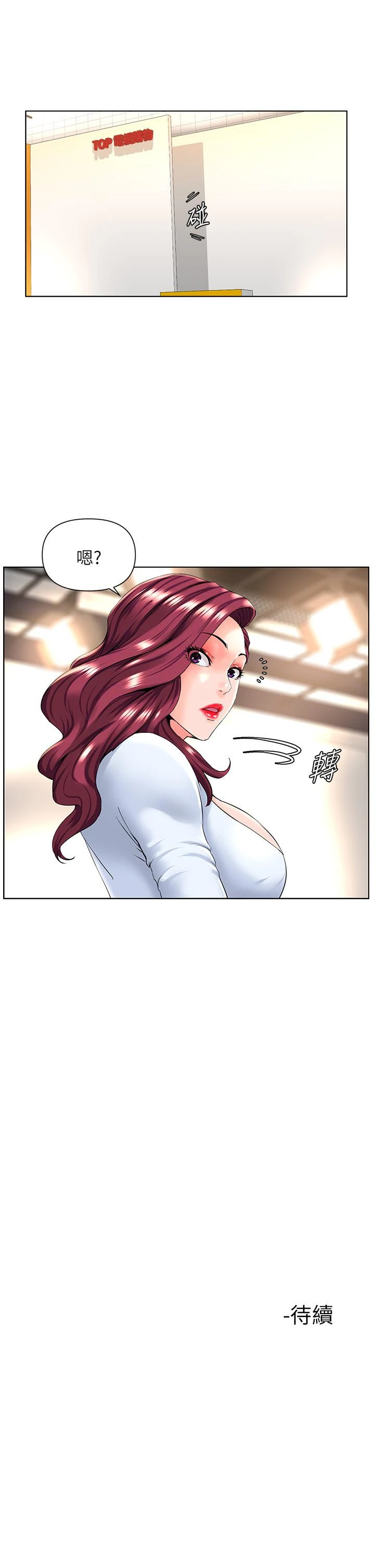 [韩国漫画] 楼上的网美 剧情,熟女人妻,巨乳大奶,OL#[37P]-36