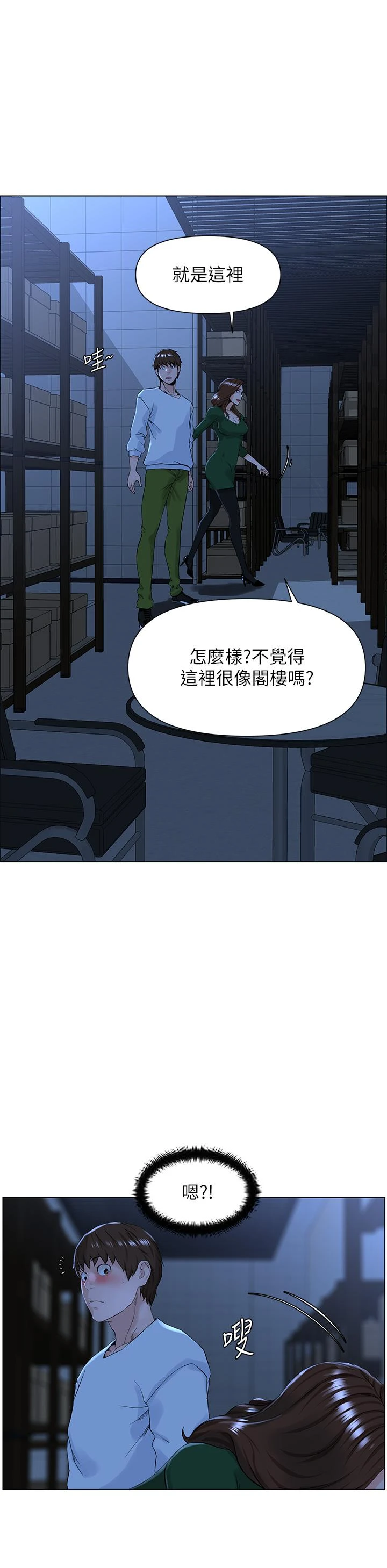 [韩国漫画] 楼上的网美 剧情,熟女人妻,巨乳大奶,OL#[37P]-5