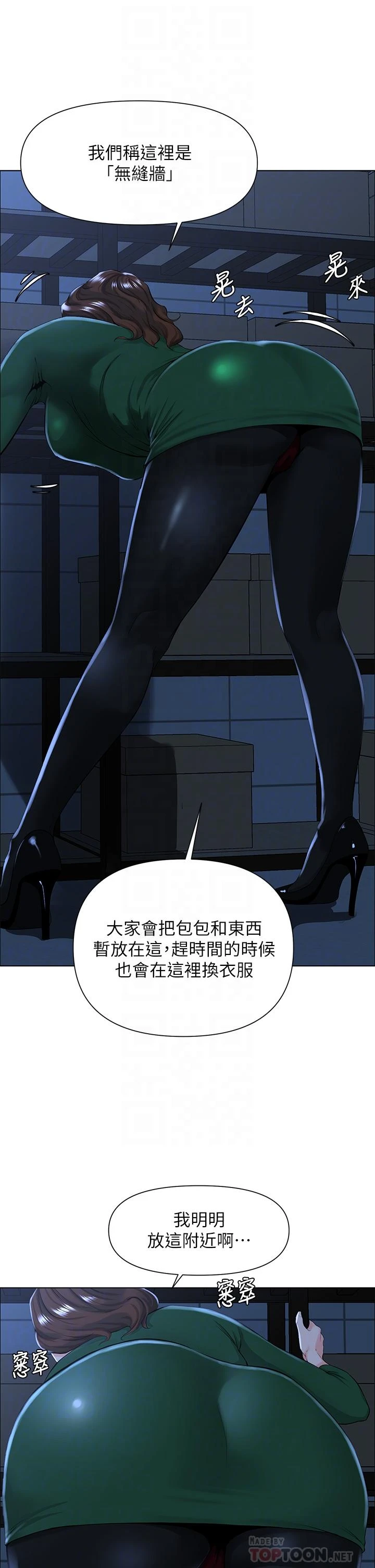 [韩国漫画] 楼上的网美 剧情,熟女人妻,巨乳大奶,OL#[37P]-6