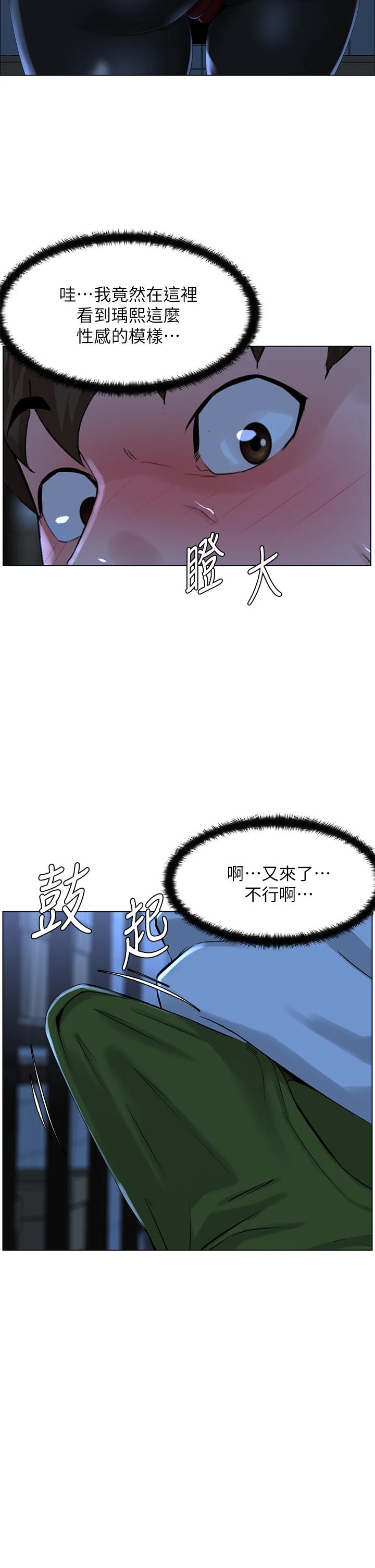 [韩国漫画] 楼上的网美 剧情,熟女人妻,巨乳大奶,OL#[37P]-7
